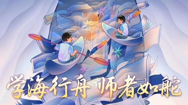 親愛(ài)的老師，祝您節(jié)日快樂(lè)！