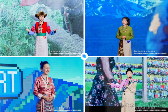 3名選手獲獎(jiǎng)！迪慶州在2025年全國(guó)科普講解大賽云南推薦活動(dòng)中獲佳績(jī)
