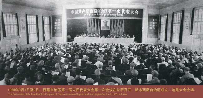 1965年9月，西藏自治區(qū)第一屆人民代表大會(huì)第一次會(huì)議召開(kāi)