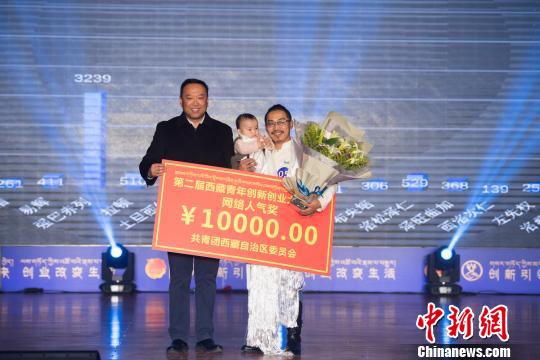 圖為強巴(右一)的本土文化創(chuàng)意項目獲得網(wǎng)絡(luò)人氣獎?！『闻罾?攝