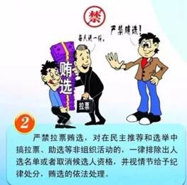 C:UsersroobinhoodDesktopQQ影像批量編輯結果嚴肅換屆紀律4.png