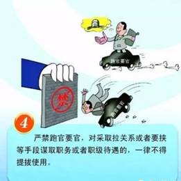 C:UsersroobinhoodDesktopQQ影像批量編輯結果嚴肅換屆紀律6.png